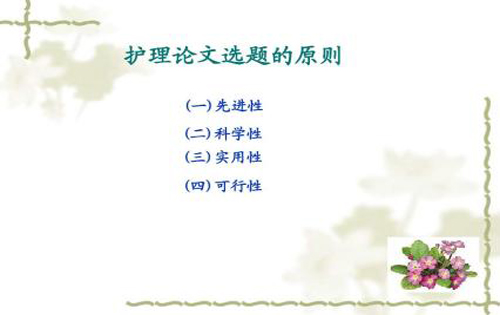 以视频为主的多模式健康教育执行单在骨肿瘤手