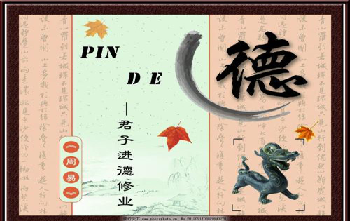 古典儒家思想与现代德育建设之联系研究