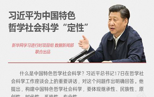 哲学科学论文-马克思主义哲学与中国传统文化的契合分析