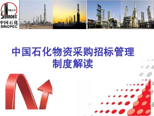 工程论文-物资招标采购质效的因素及对策