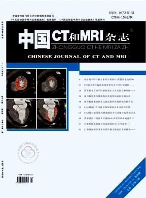 中国CT和MRI杂志2018年04期封面