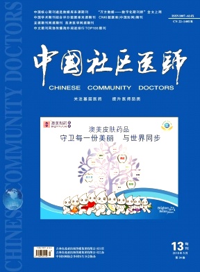 中国社区医师13期封面