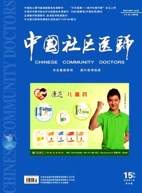 中国社区医师15期封面