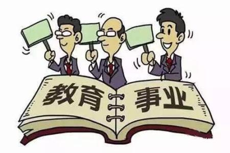 高职论文范文:“新政出台,民办高职院校未来发展在何方?”