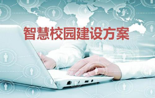 教育信息化论文指出大数据驱动职业教育治理有两个问题要引起关注