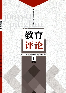 教育评论2018年01期封面