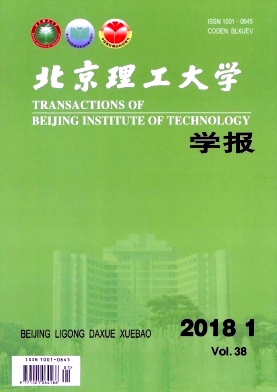 北京理工大学学报2018年01期封面