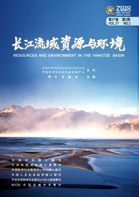 长江流域资源与环境2018年02期封面