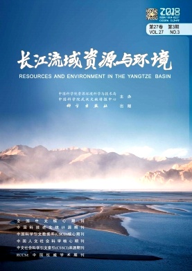 长江流域资源与环境2018年03期封面