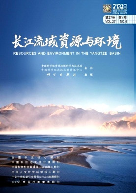 长江流域资源与环境2018年04期封面