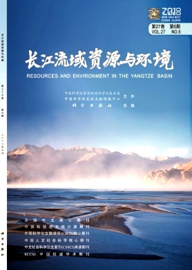 长江流域资源与环境2018年06期封面