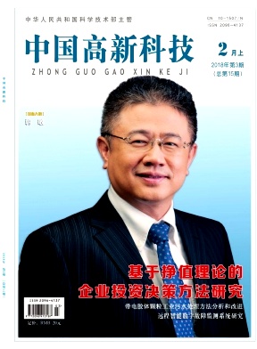 中国高新科技2月上封面