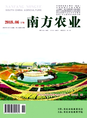 农业期刊-《南方农业》