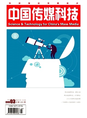 中国传媒科技2018年03期封面