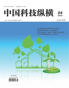 中国科技纵横封面2