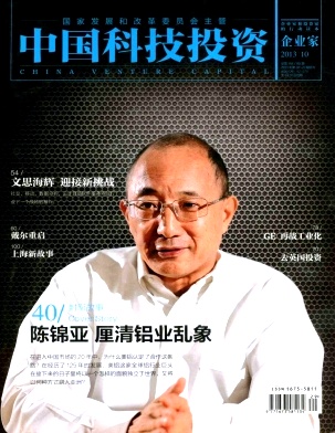 中国科技投资25期封面