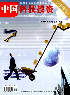 中国科技投资30期封面