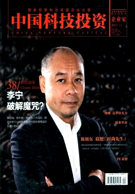中国科技投资31期封面