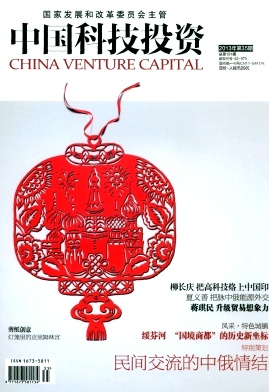 中国科技投资35期封面