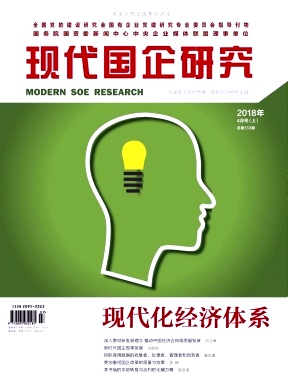 现代国企研究07期封面