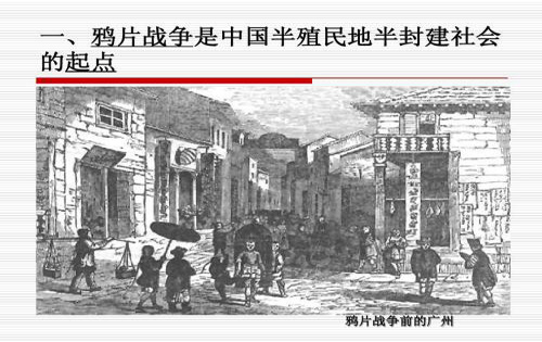 历史小论文：近代中国思想传播的历史路径考察