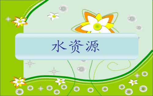 经济法学论文-取水权初始配置法律调整模式探讨