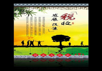 税收论文发表-互联网+”对税收宣传的新挑战及应对措施