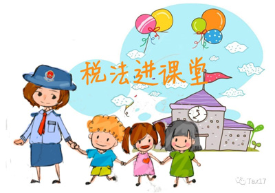 税收论文发表-互联网+”对税收宣传的新挑战及应对措施