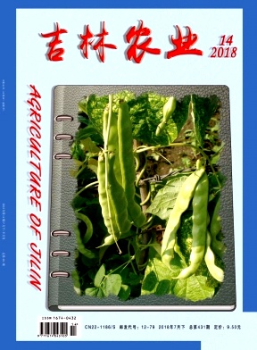 吉林农业14期封面