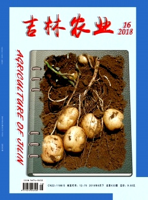 吉林农业16期封面