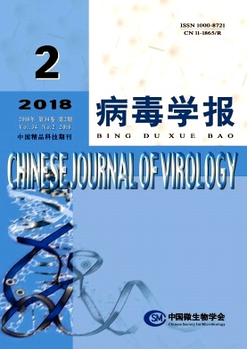 病毒学报2018年2期封面