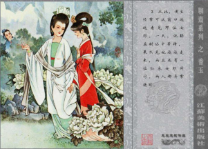 绘画论文：从中国民间传统“花木精灵”的浪漫幻想到现代“精灵”插画拟人化造型设计