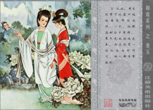 绘画论文:从中国民间传统“花木精灵”的浪漫幻想到现代“精灵”插画拟人化造型设计