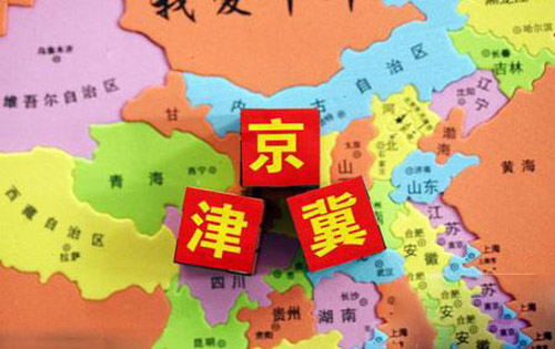 职业教育论文：基于历史视角的京津冀职业教育一体化发展的特点分析与路径选择