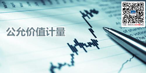 公允价值会计的历史沿革及其推动因素