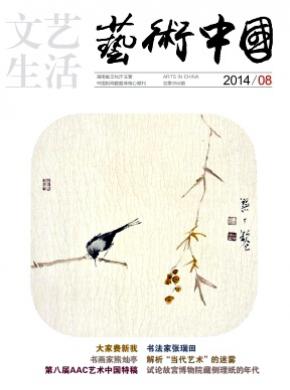 文艺生活杂志封面1