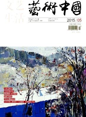文艺生活杂志封面5
