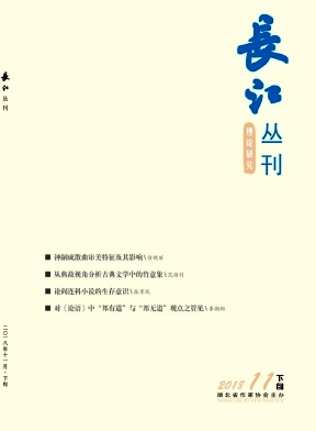 长江丛刊2018年11月封面