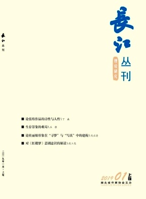 长江丛刊2019年1月封面