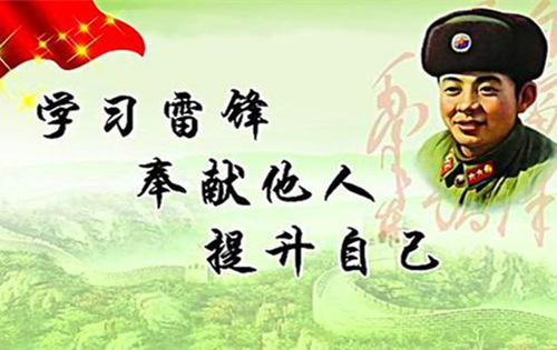 政治论文范文:雷锋精神普及的问题、原因与对策