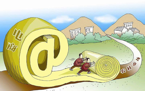 电商论文:农村金融支持农村电商发展的有效路径分析