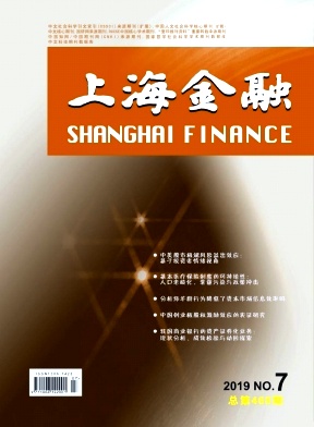 上海金融2019年7月封面