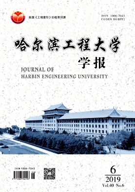 哈尔滨工程大学学报2019年6月封面