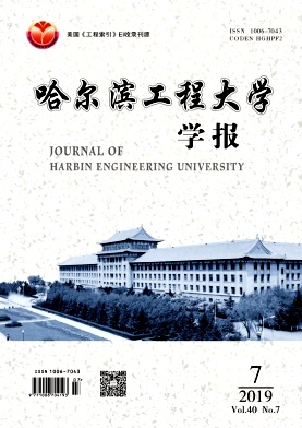 哈尔滨工程大学学报2019年7月封面