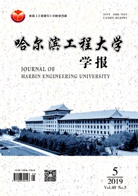 哈尔滨工程大学学报2019年5月封面