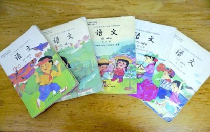 小学语文论文：浅谈城乡结合部小学生语文学科习惯的养成