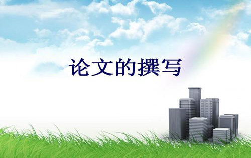 再谈论文写作技巧及论文发表时间与提升职称论文发表成功率的关系