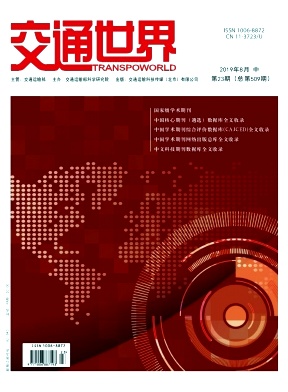 交通世界2019年23期封面