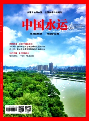 中国水运2019年8期封面