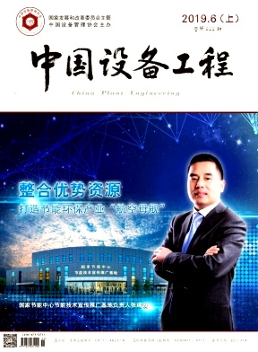中国设备工程11期封面